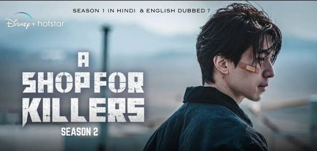 A Shop for Killers Season 2