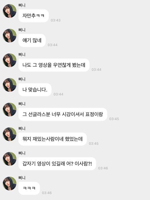 riize-wonbin-viral-elevator-clip-confirmation