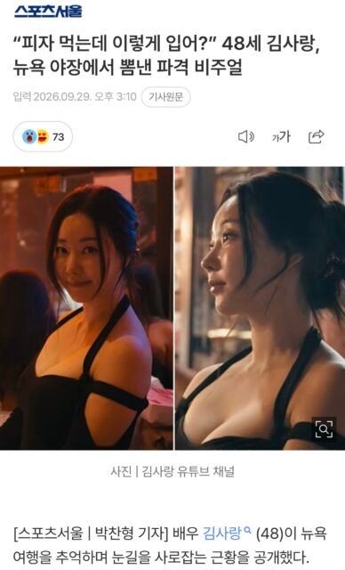 go young wook, go young wook controversy, go young wook kim sa rang, kim sa rang, kim sa rang controversy, go young wook criticized kim sa rang, go young wook latest news, go young wook social media, go young wook instagram, go young wook x post, go young wook comments, kim sa rang latest news, kim sa rang actress, kim sa rang profile, kim sa rang secret garden, secret garden kim sa rang, go young wook scandal, go young wook criticism, go young wook sex offender, korean entertainment news, k drama news, korean actress controversy, kim sa rang appearance controversy,